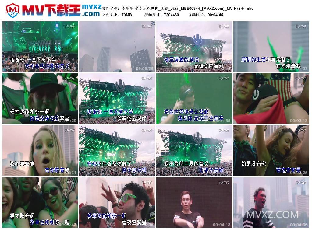 李乐乐-多幸运遇见你_国语_流行_MEE00844